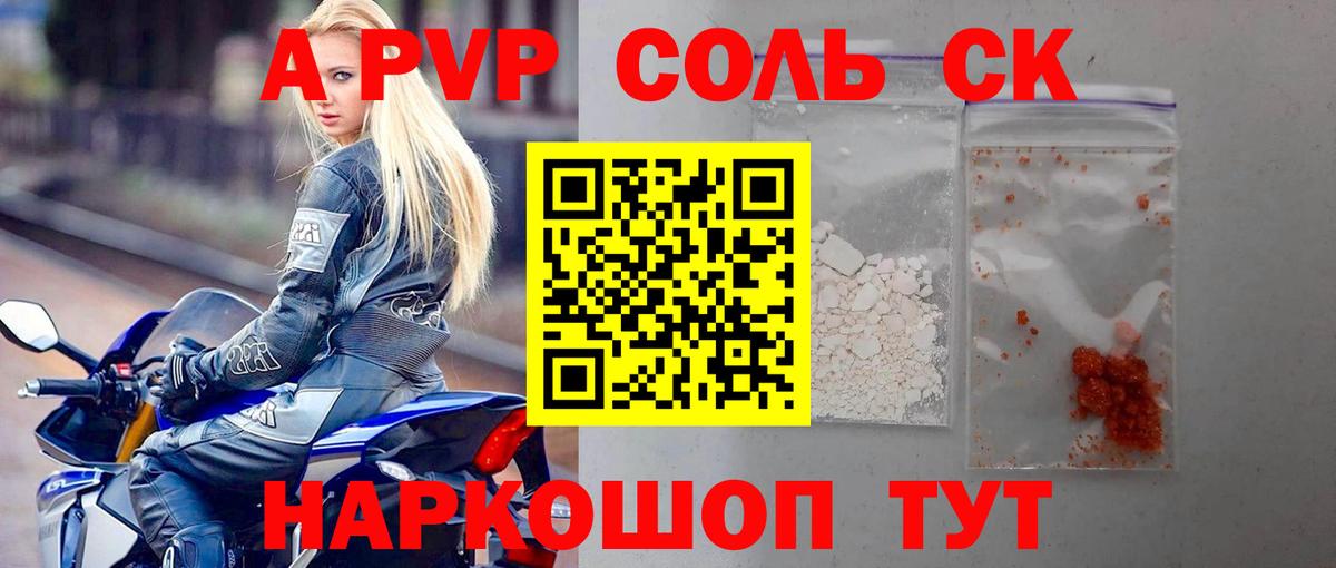 Alpha PVP Crystall  Alfa_PVP Crystall  Карачаевск  Вход с VPN  A-PVP крисы CK 