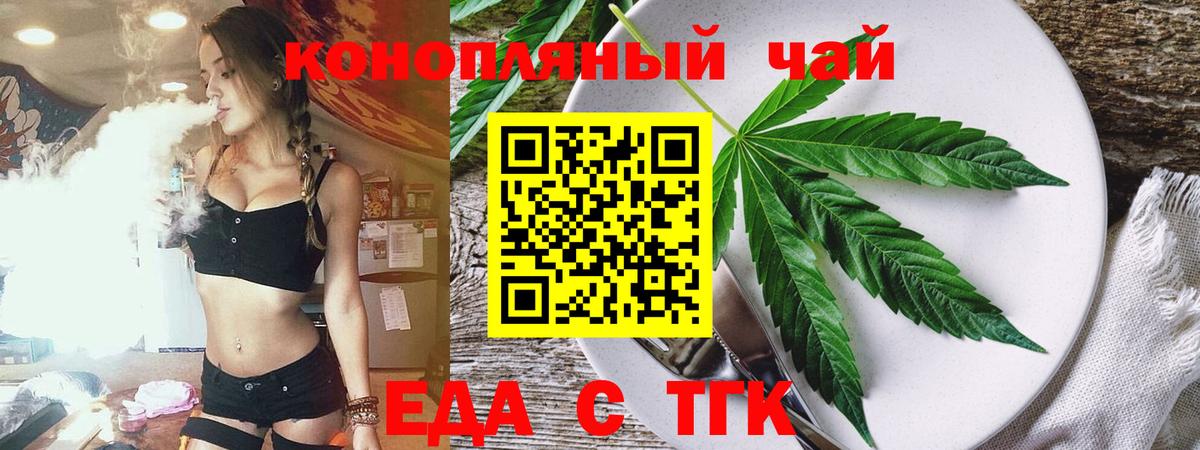 Карачаевск  Печенье с ТГК конопля  Вход с VPN 