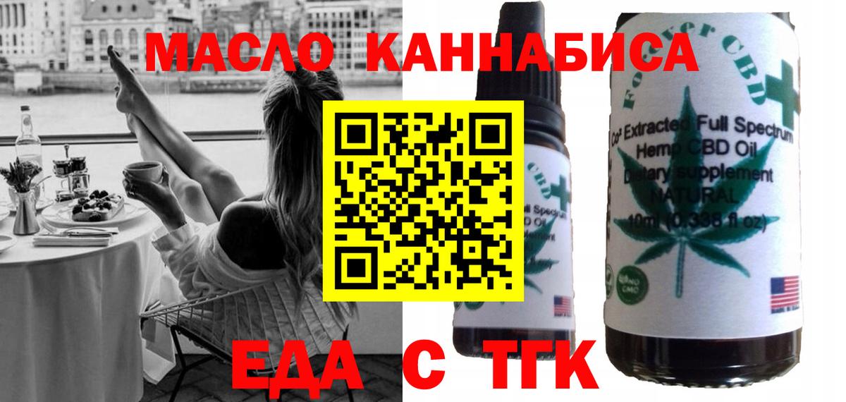 Cannafood марихуана Карачаевск