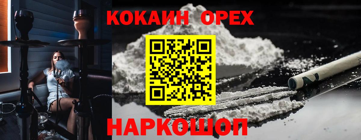КОКАИН Fish Scale Карачаевск