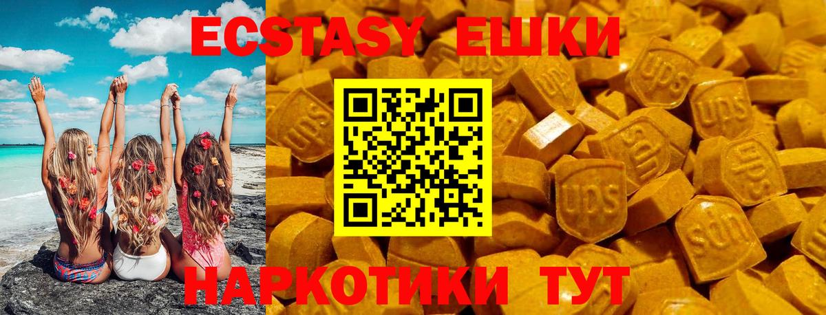 Карачаевск  Экстази  Вход с VPN  ЭКСТАЗИ MDMA  ЭКСТАЗИ MDMA 