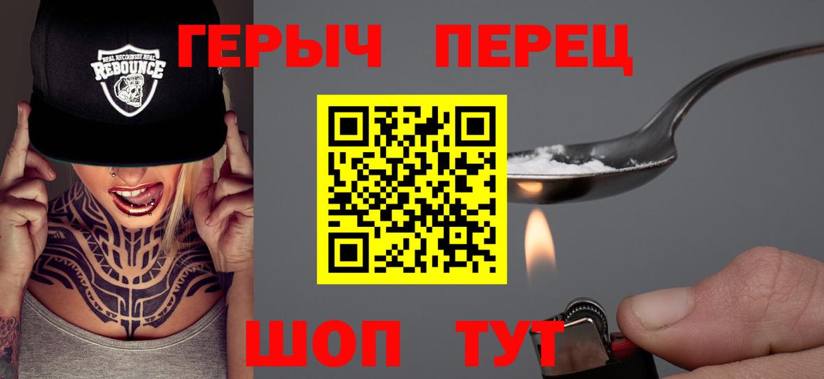 ГЕРОИН  Вход с VPN  Карачаевск  ГЕРОИН Афган 