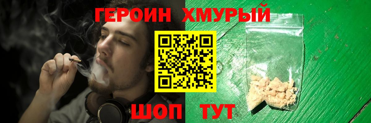 ГЕРОИН афганец Карачаевск
