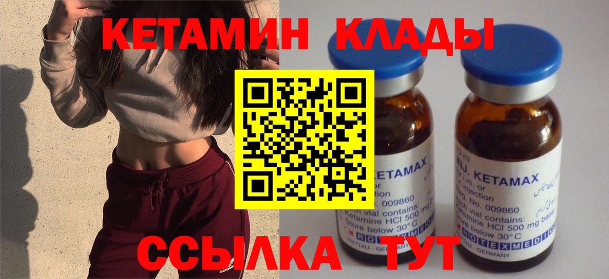 Карачаевск  КЕТАМИН VHQ  Кетамин ketamine  Вход с VPN 