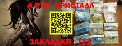 альфа пвп Кумертау