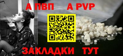 альфа пвп Кумертау