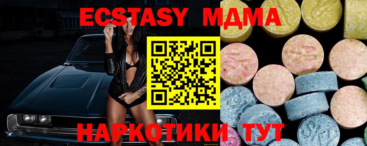 MDMA VHQ Карачаевск