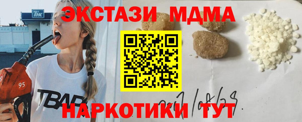 MDMA молли  МДМА  Карачаевск  МДМА crystal  Вход с VPN 