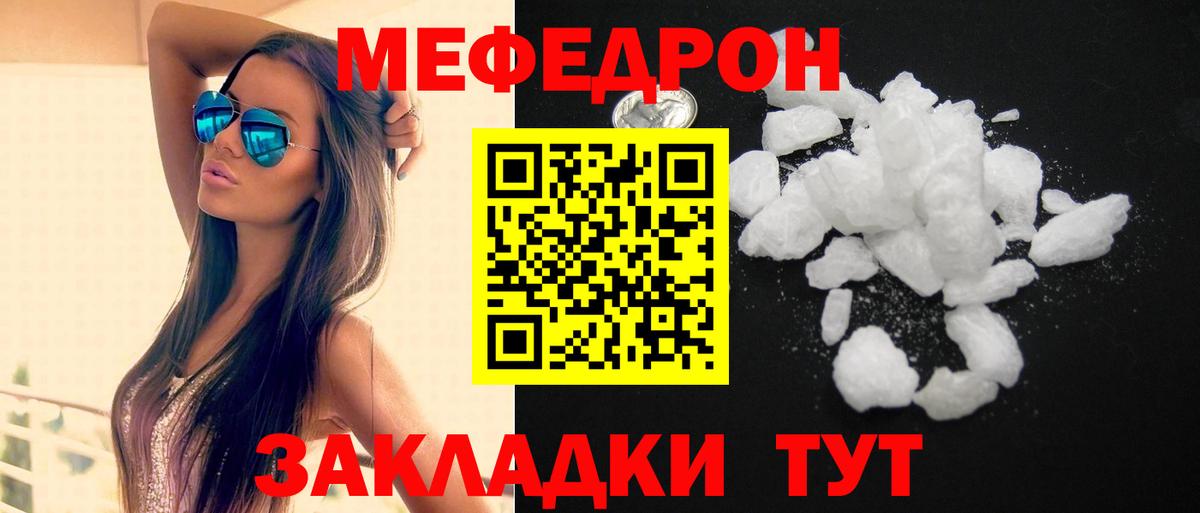 Меф мяу мяу  Мефедрон  Карачаевск  Вход с VPN 