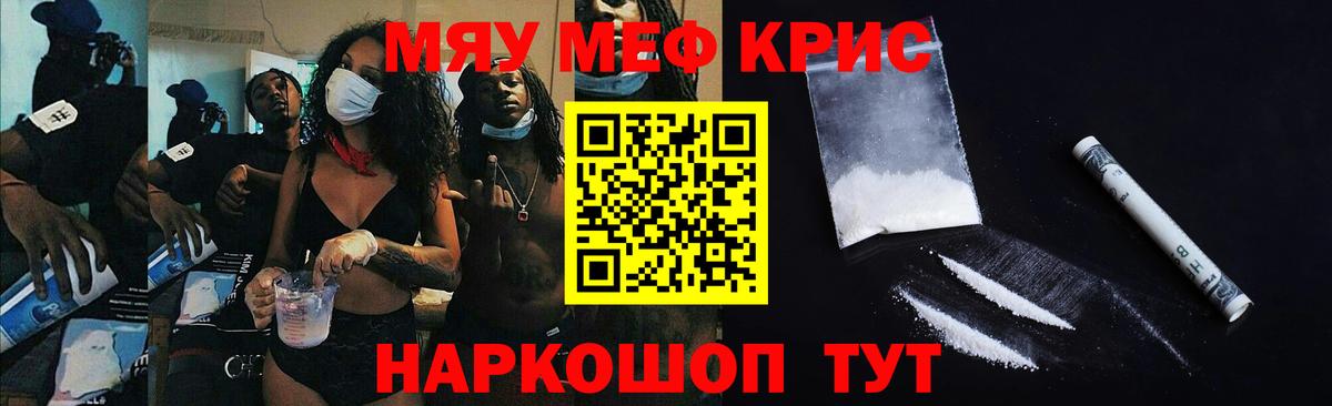 МЕФ мука Карачаевск